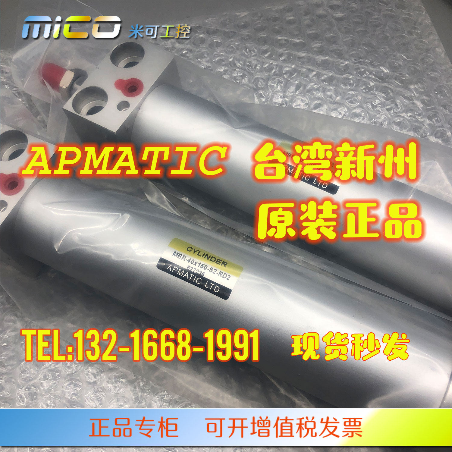 APMATIC台湾新州STARLET气缸MBR40X150-S2-RD2 MBR-40X250/200/MB