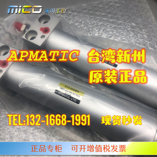 APMATIC台湾新州STARLET气缸MBR40X150-S2-RD2 MBR-40X250/200/MB