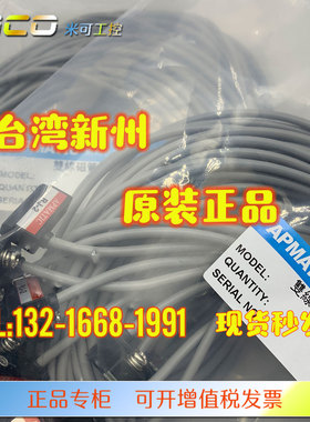 新洲APMATIC磁性开关RD-2 RJ-2 TC-TD-TDL-CS-SH-TE-TG--22 RK-07