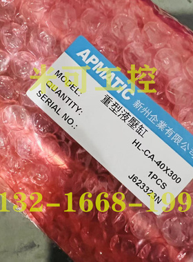 APMATIC新洲油缸HL-HR-CA-CB-FA-32/40/50/63/80/100-RB-RB-G正品