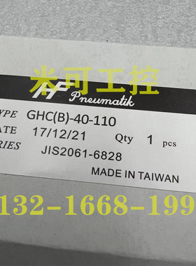 台湾HF哈佛气缸GHC(B) GHB-40-32-63-50/60/70/80/110/100/125/90