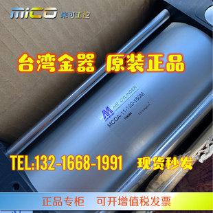 MINDMAN台湾金器 MCQA-11-100-150M 气缸 原装正品 特价现货