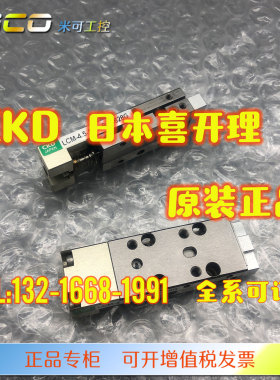 CKD滑台气缸LCM-P/LCM-R/LCM-A4.5/6/8/5/10/15/20/R/L/B/M/J正品