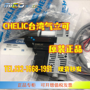 CHELIC台湾气立可真空发生器VK20ST-10-06-DC24-L-P05 CS-9DF正品