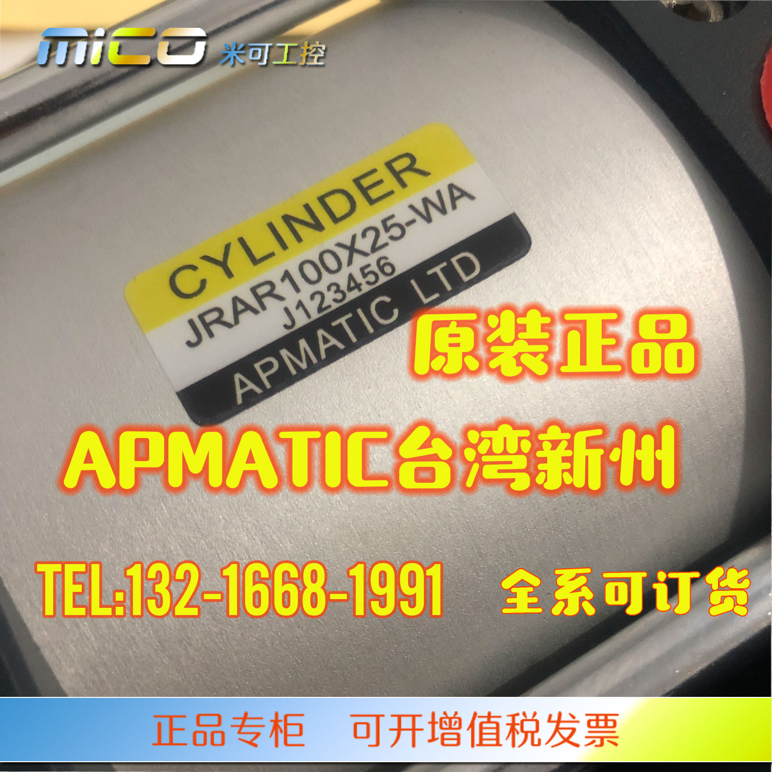 STARLET/APMATIC台湾新州ALA/ALAR/JRA/JRAR40/50/63/80/100气缸