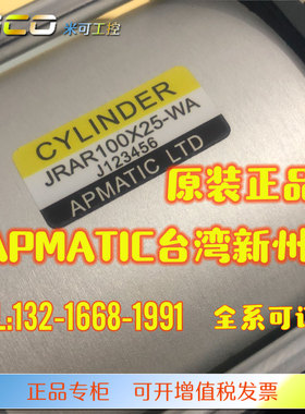 STARLET/APMATIC台湾新州ALA/ALAR/JRA/JRAR40/50/63/80/100气缸