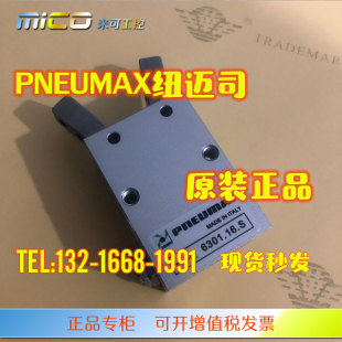 S意大利原装 气爪 PNEUMAX纽迈司手指气缸6301.10 正品