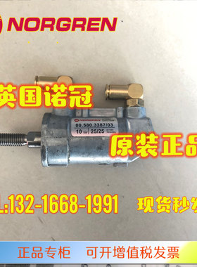 IMI英国诺冠NORGREN气缸 00.580.3387/03 海德堡印刷机87.334.001