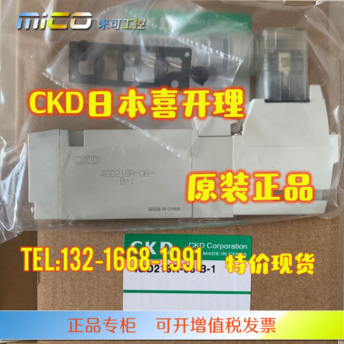 CKD电磁阀4GD219/4GD229/4GA229/4GA219/210-E/E2/E2C/HC/C-3/6/8