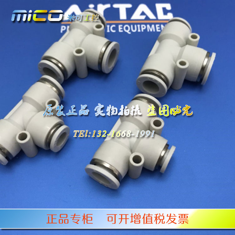 亚德客接头三通变径APEG6-4/8-6/10-8/12-10/8-4/10-6/12-8/16-12