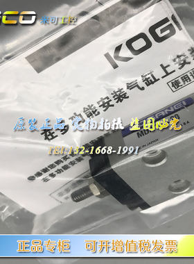 koganei日本挡板气缸