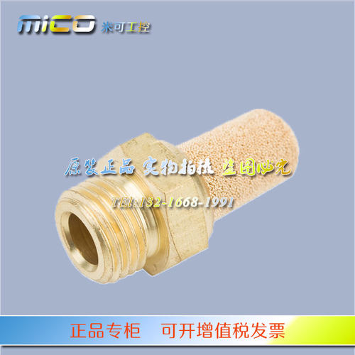 气立可CHELIC正品消音器消声器SL-SLC-01-02-03-04-05-06-SLC-M5