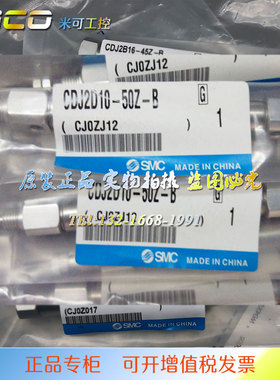 SMC气缸CDJ2D10-15Z-30Z-45Z-60Z-75Z-100Z-125Z-150Z-200Z-B正品