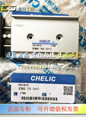 CHELIC气立可气缸TDXU20-20 30 40 50 60 75 80 90 100 125 正品
