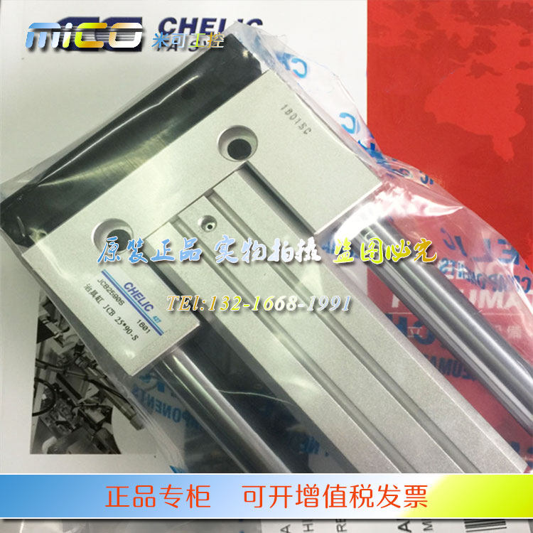 CHELIC气立可治具气缸JCF JCB50-10-20-30-40-50-75-100-SD2 JCBD