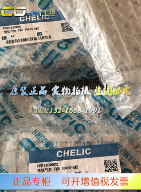 CHELIC气立可FML10/FML16*30/50/75/100 FML20*30/50AM2-BM2气缸