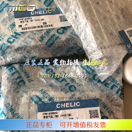 CHELIC气立可FMR25*30/50/75/100 FMR32*30/50/75/100AM2-BM2气缸