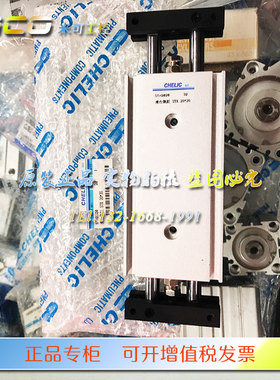 CHELIC气立可双出滑台气缸STX10-10 20 30 40 50 75 100 125 150