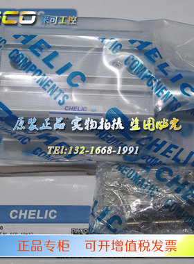 CHELIC气立可SCR/SCL32/40/50/63-10/20/25/50-3210/4020/5025-F