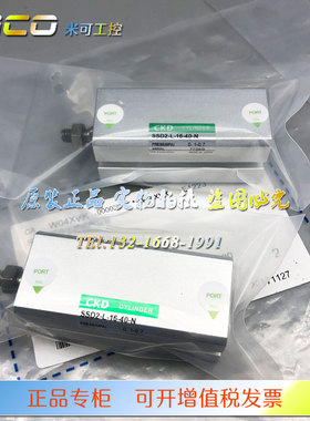 日本CKD喜开理气缸SSD/SSD2-L-12-5/10/15/20/25/30-N-W1原装正品