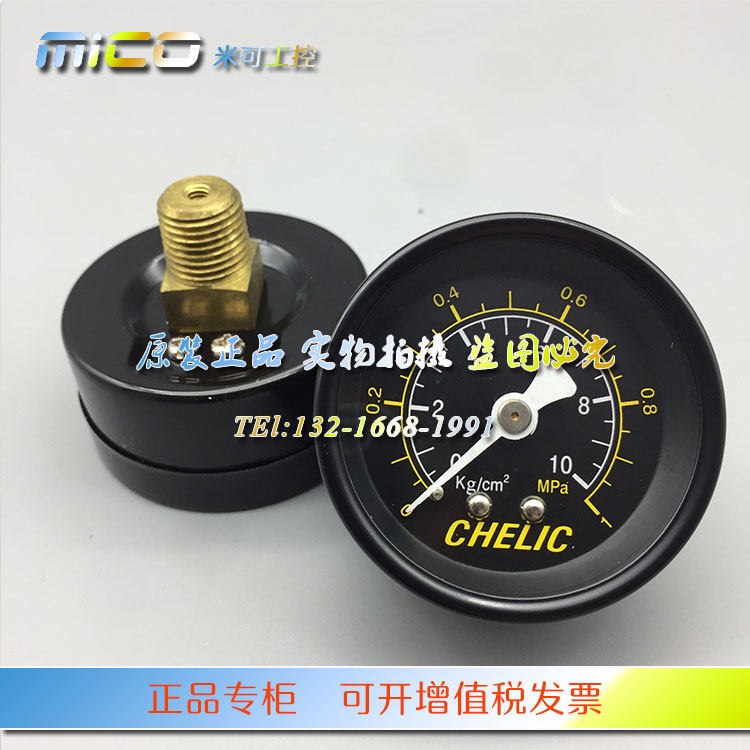 CHELIC气立可正品压力表PG-05-10-20-B-F-L1-L2-L4 PG-10-20-S-B
