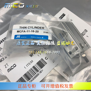 MINDMAN金器气缸MCFA-11-6-5M 10M 15M 20M 25M 30M 40M 50M正品