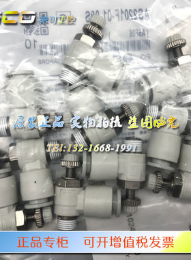 SMC正品AS2211F/AS2201F-02-04/06/08/10/12S 节流阀 调速阀接头