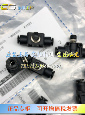 CHELIC台湾气立可调速阀QSNN QSN4 QSN6 QSN10-A-B-01-02接头QSMN