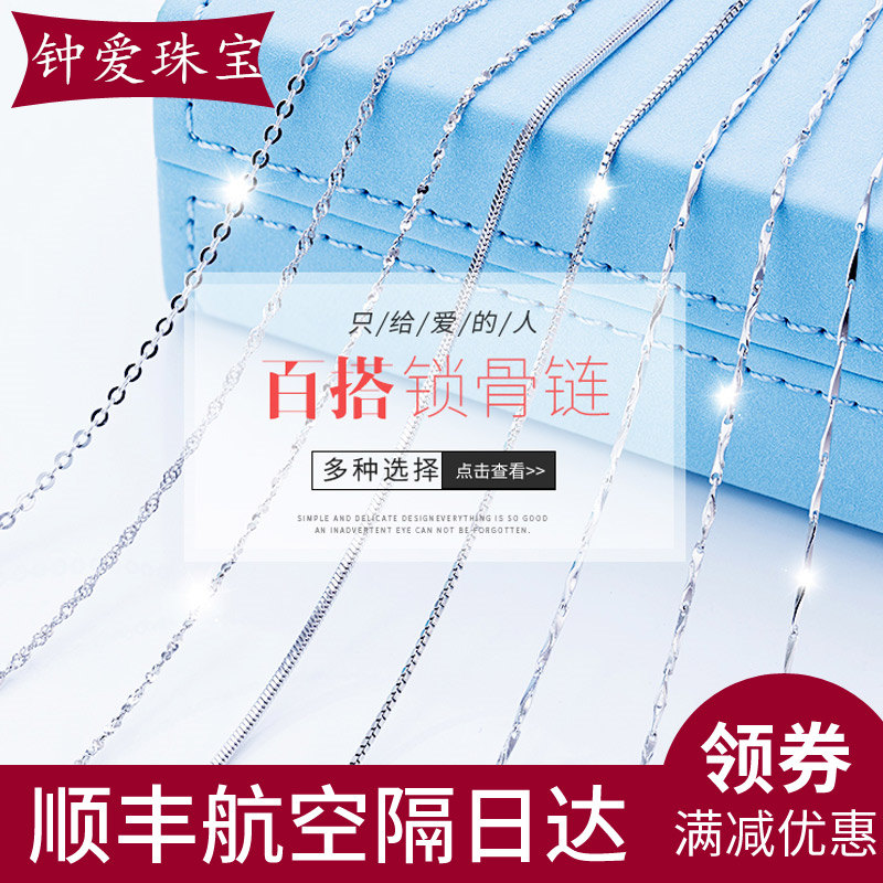 PT950铂金项链女18k白金项链女铂金锁骨链铂金毛衣链百搭女款细链