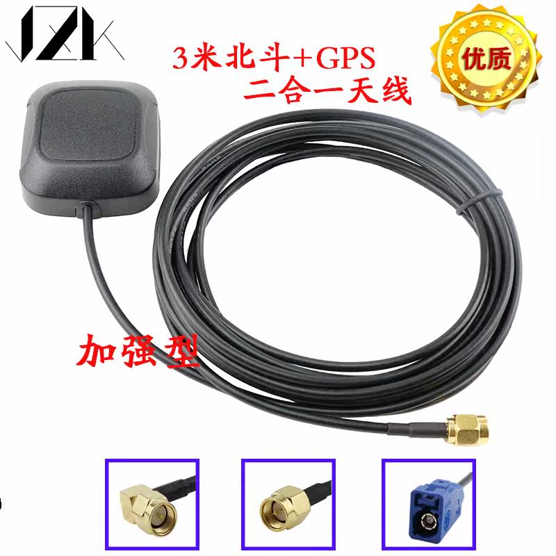 BD+GPS二合一天线 北斗GPS双模卫星定位天线车载导航双模通用天线在类目 汽车/用品/配件/改装, 汽车零配件, 车用天线中 - 来自Buy2taobao.com提供专业的淘宝代购服务