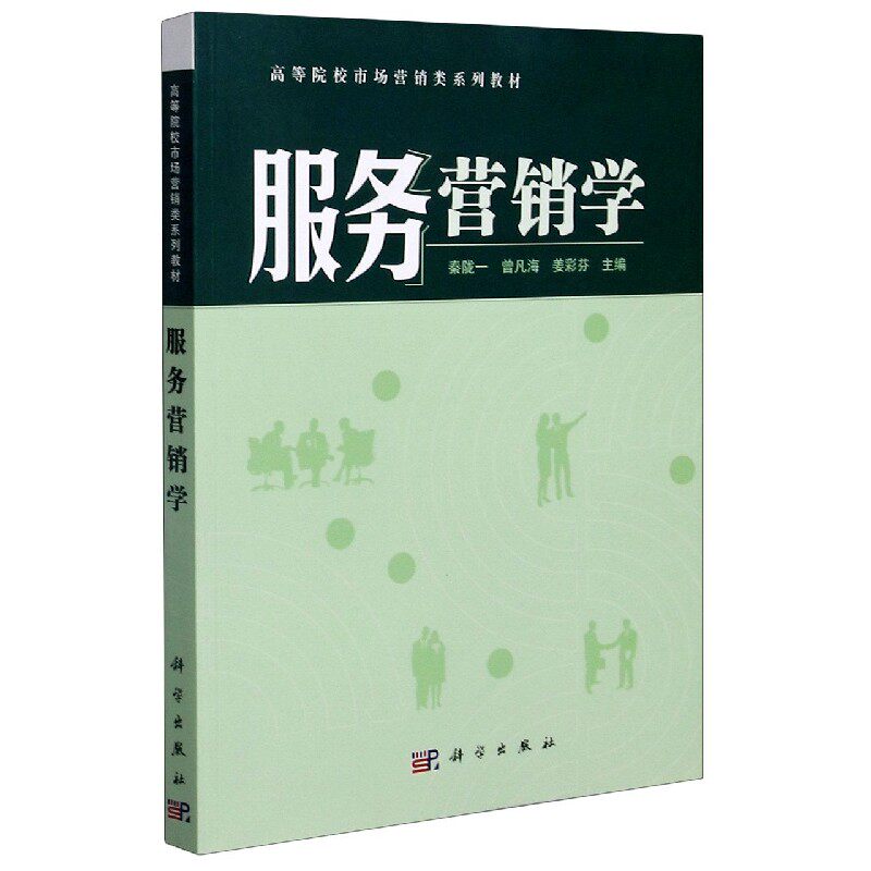 服务营销学(高等院校市场营销类系列教材)|ruв категории книги/журнал/газета, управление, управления других - от Buy2taobao.com для оказания профессиональной услуги покупки агента Taobao