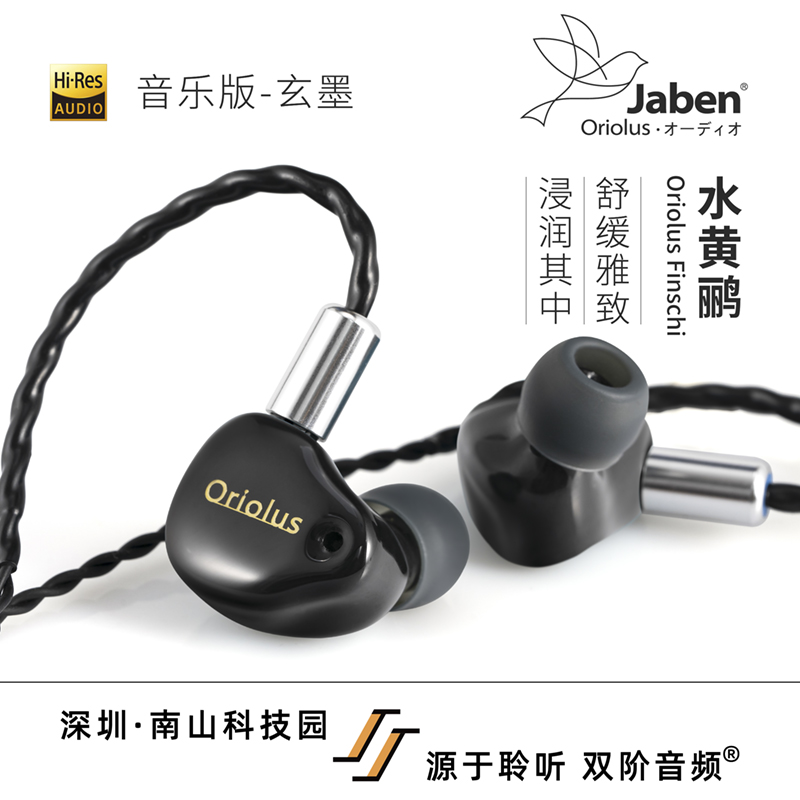 Jaben 甲本 Finschi 水黄鹂音乐版 入耳式挂耳式圈铁有线耳机 黑色 3.5mm