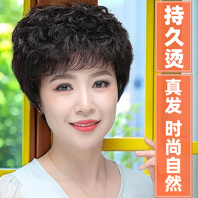 全真发自然时尚短卷发碎刘海舒适