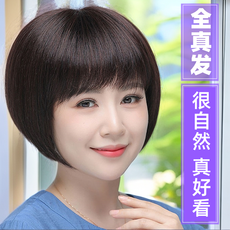 时尚气质假发女波波发型内扣短发中老年盖白发自然真人发丝假发套