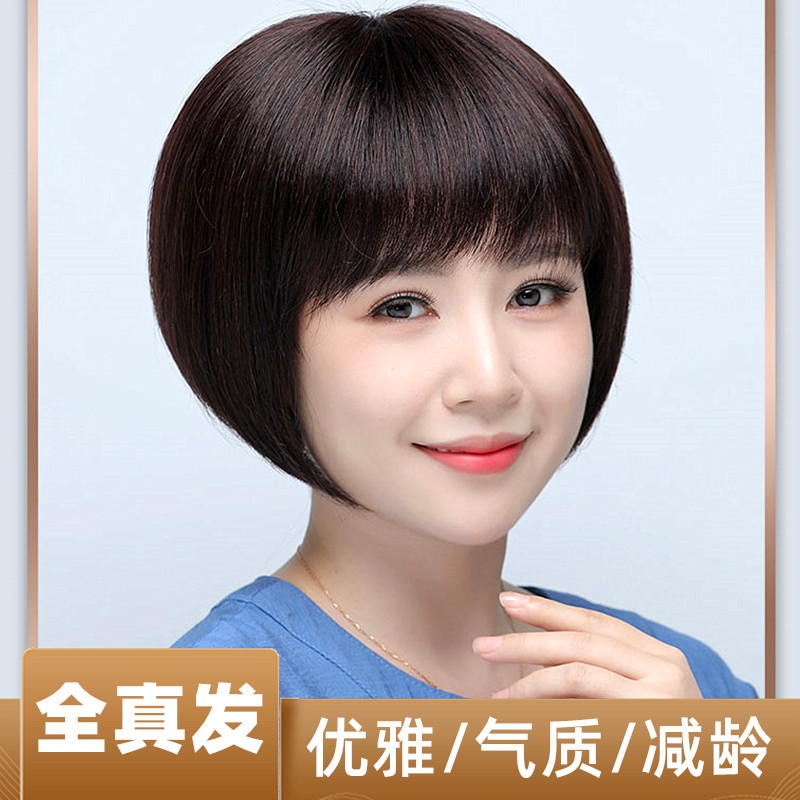 时尚气质假发女波波发型内扣短发中老年盖白发自然真人发丝假发套