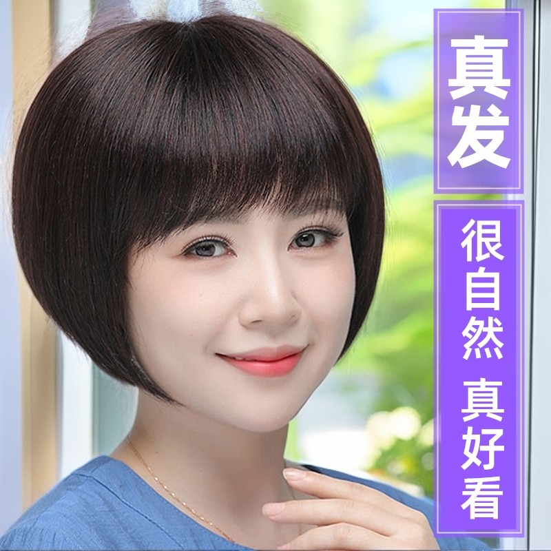 时尚气质假发女波波发型内扣短发中老年盖白发自然真人发丝假发套