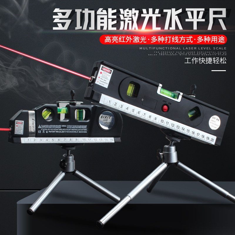 激光水平尺 多功能家用红外线装修水泡仪直角水平仪 高精度打线器