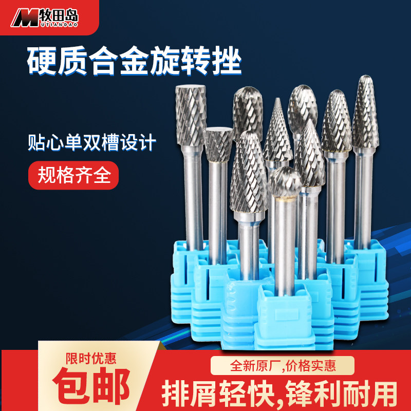 合金旋转锉钨钢铣刀金属电磨打磨头电动锉刀头玉石抛光磨头