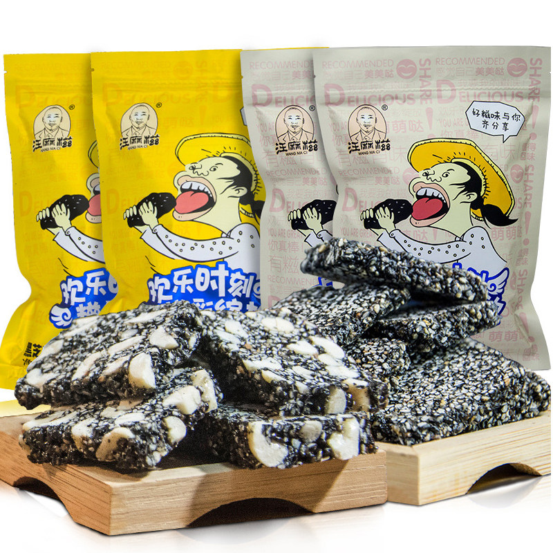 江西特产芝麻糕黑麻糍花生酥麦芽糖芝麻片休闲零食传统糕点袋装