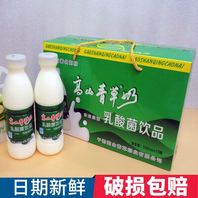 高山青草江西于都屏山乳酸菌饮品