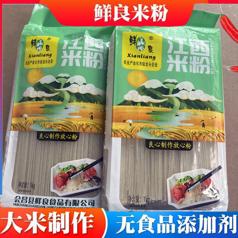 鲜良江西米粉纯米制作粉干