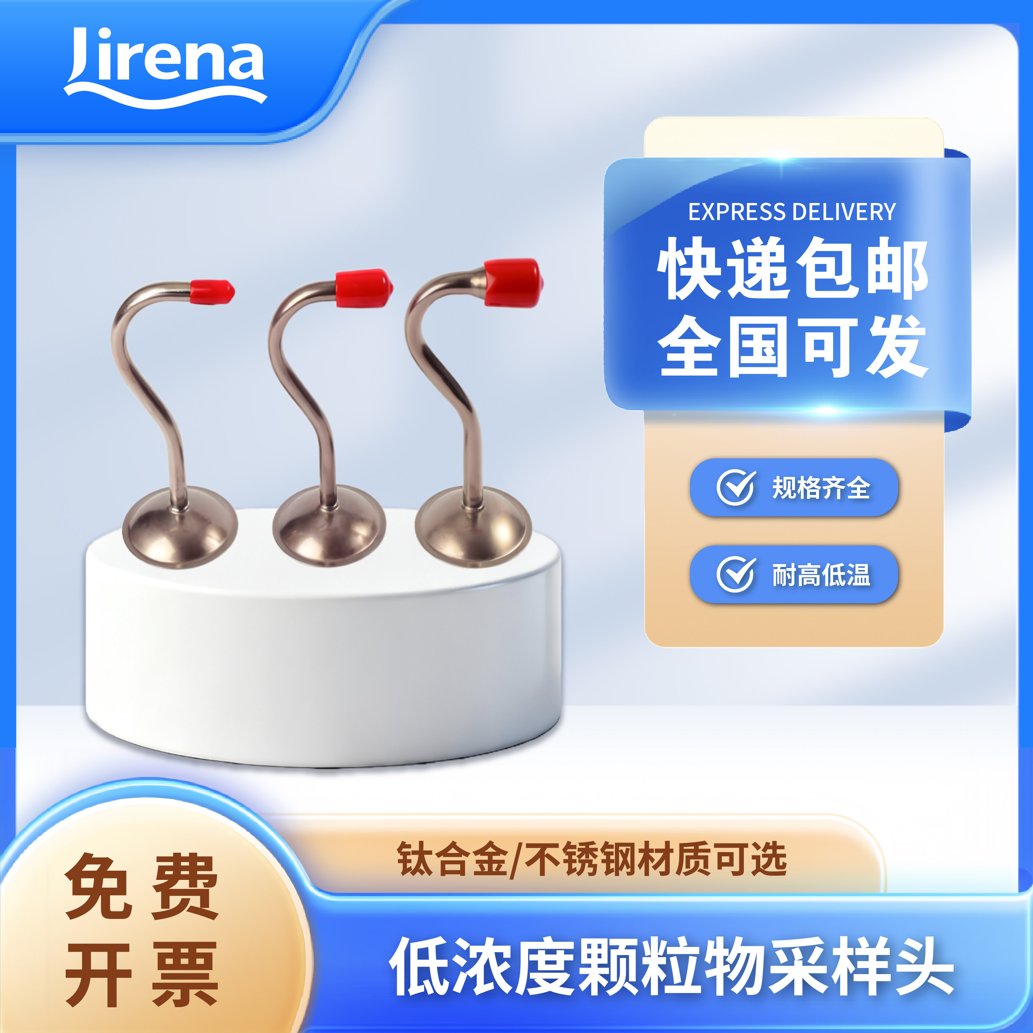 低浓度颗粒物采样头钛合金