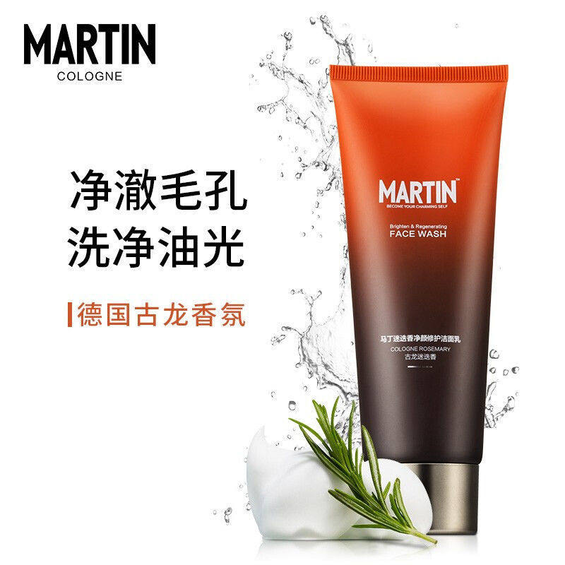 马丁男古龙香氛迷迭香洗面奶男士淡化痘印补水保湿洁面乳控油抗痘
