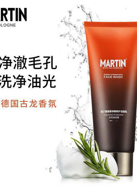 马丁男古龙香氛迷迭香洗面奶男士淡化痘印补水保湿洁面乳控油抗痘