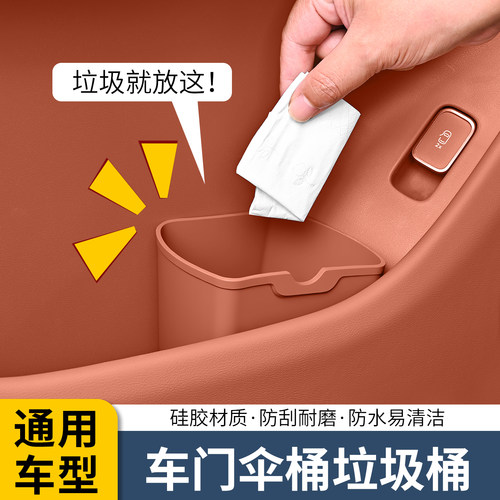 适用五菱MINI缤果S/Pro星光730/560车载垃圾桶收纳盒车雨伞放置盒
