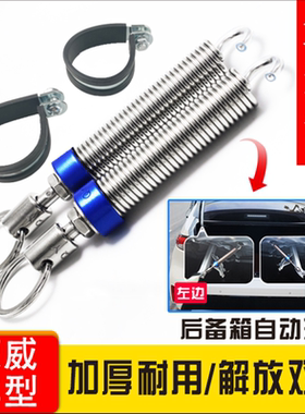 荣威350后尾箱弹簧升举器