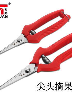 水果采摘专用剪刀翘头