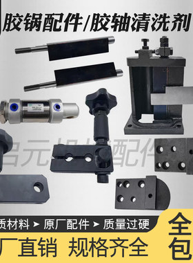 封边机胶锅配件涂胶轴万向节齿轮