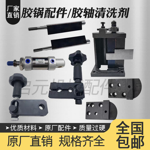 封边机胶锅配件涂胶轴万向节齿轮