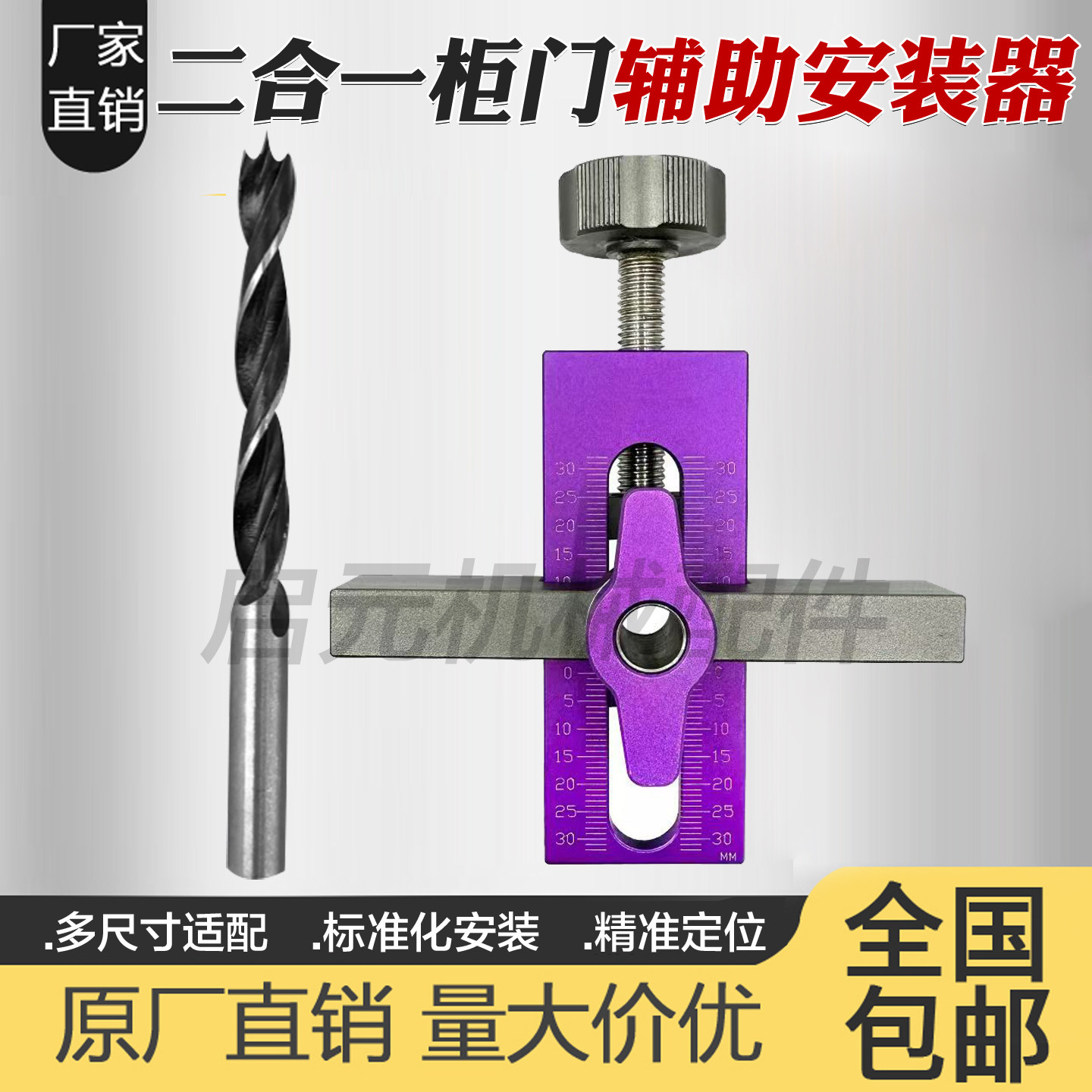 二合一柜门安装辅助器木工定位开孔反弹工具多功能衣橱柜门安装